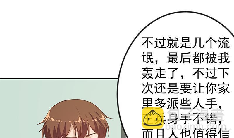 修仙归来在校园韩漫全集-第106话 商业互吹无删减无遮挡章节图片 