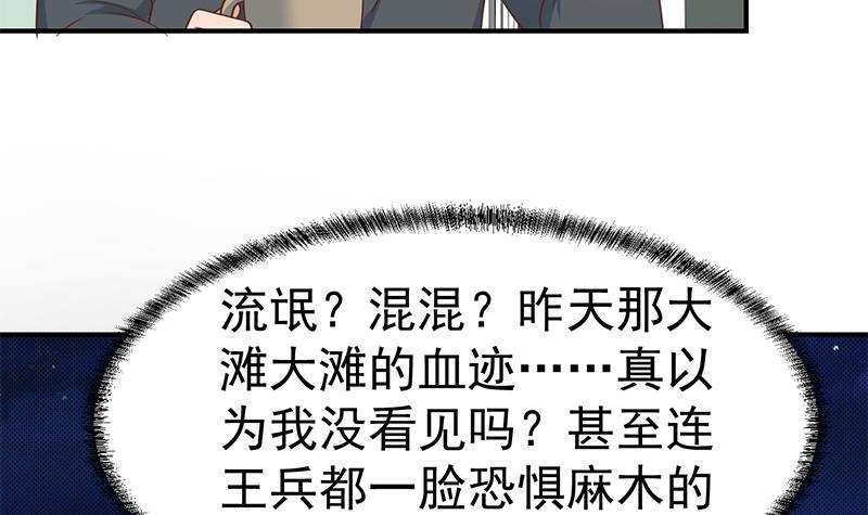修仙归来在校园韩漫全集-第106话 商业互吹无删减无遮挡章节图片 