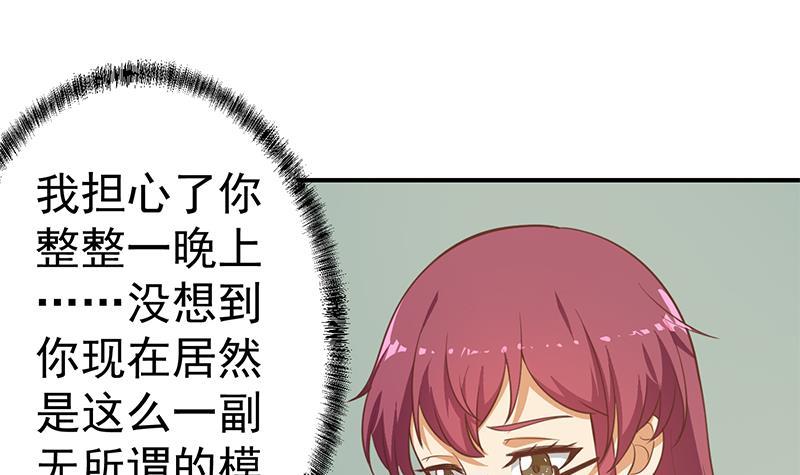 修仙归来在校园韩漫全集-第106话 商业互吹无删减无遮挡章节图片 