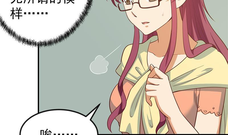 修仙归来在校园韩漫全集-第106话 商业互吹无删减无遮挡章节图片 
