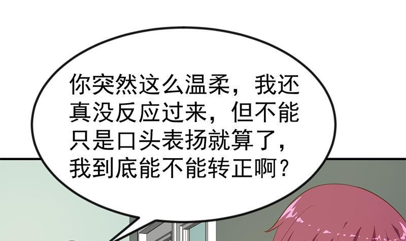修仙归来在校园韩漫全集-第106话 商业互吹无删减无遮挡章节图片 