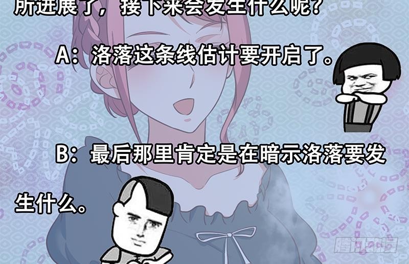 修仙归来在校园韩漫全集-第106话 商业互吹无删减无遮挡章节图片 