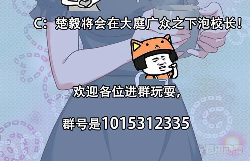 修仙归来在校园韩漫全集-第106话 商业互吹无删减无遮挡章节图片 