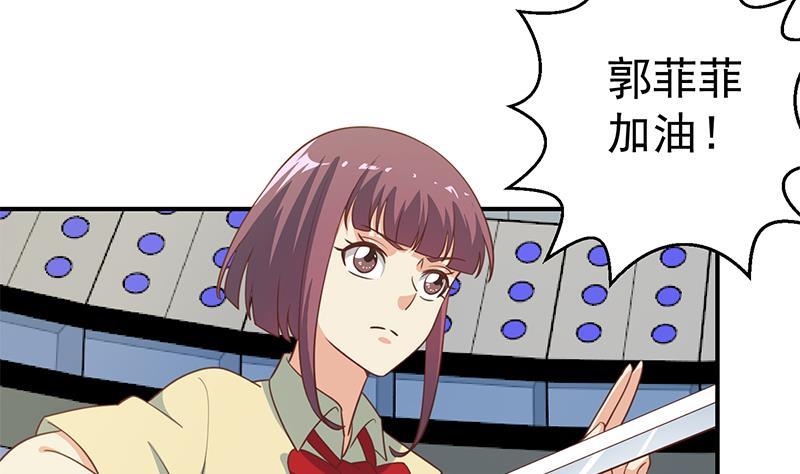 修仙归来在校园韩漫全集-第107话 一招KO！无删减无遮挡章节图片 