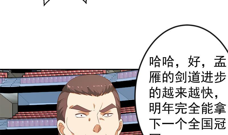 修仙归来在校园韩漫全集-第107话 一招KO！无删减无遮挡章节图片 