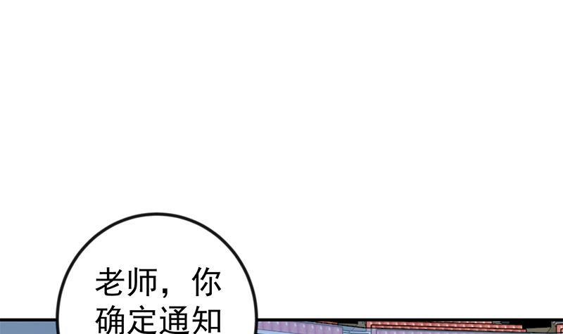 修仙归来在校园韩漫全集-第107话 一招KO！无删减无遮挡章节图片 