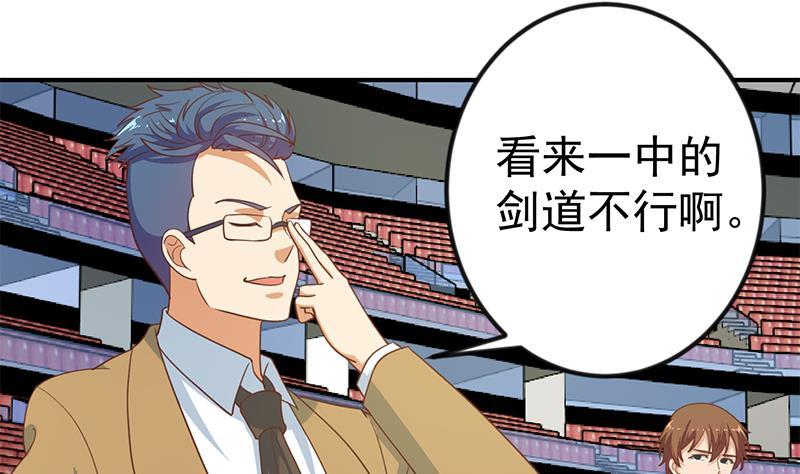 修仙归来在校园韩漫全集-第107话 一招KO！无删减无遮挡章节图片 