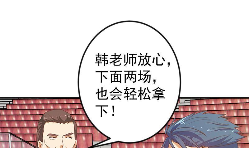 修仙归来在校园韩漫全集-第107话 一招KO！无删减无遮挡章节图片 