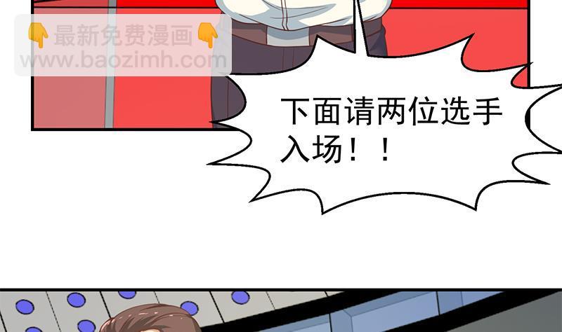 修仙归来在校园韩漫全集-第107话 一招KO！无删减无遮挡章节图片 