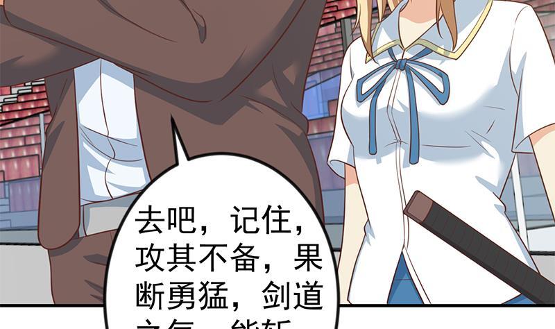修仙归来在校园韩漫全集-第107话 一招KO！无删减无遮挡章节图片 