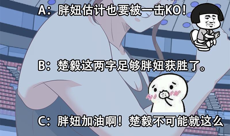 修仙归来在校园韩漫全集-第107话 一招KO！无删减无遮挡章节图片 