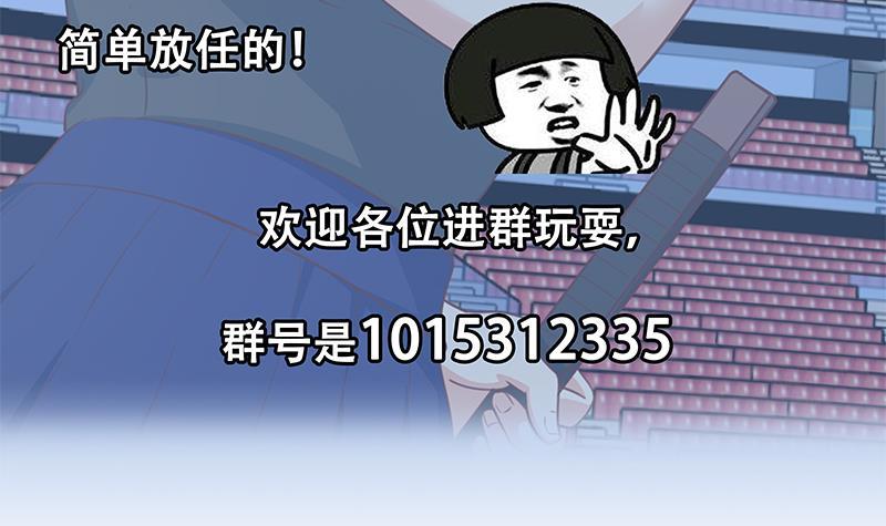 修仙归来在校园韩漫全集-第107话 一招KO！无删减无遮挡章节图片 