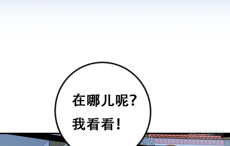修仙归来在校园韩漫全集-第107话 一招KO！无删减无遮挡章节图片 