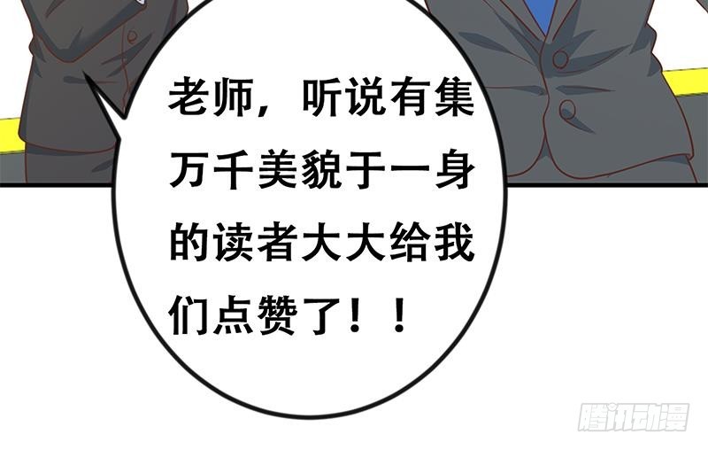 修仙归来在校园韩漫全集-第107话 一招KO！无删减无遮挡章节图片 