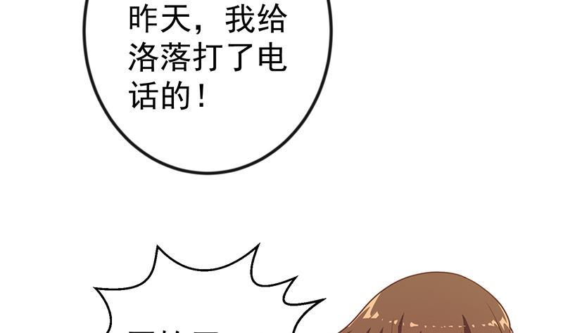 修仙归来在校园韩漫全集-第107话 一招KO！无删减无遮挡章节图片 