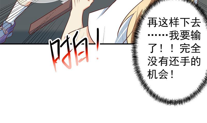 修仙归来在校园韩漫全集-第108话 攻其胸！无删减无遮挡章节图片 
