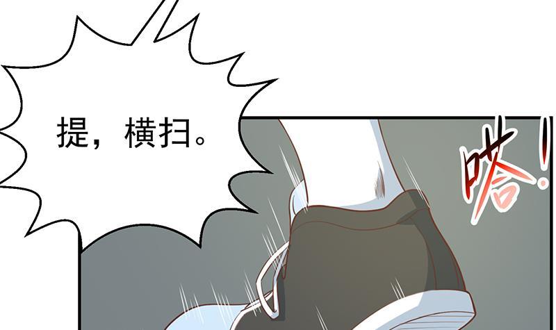 修仙归来在校园韩漫全集-第108话 攻其胸！无删减无遮挡章节图片 