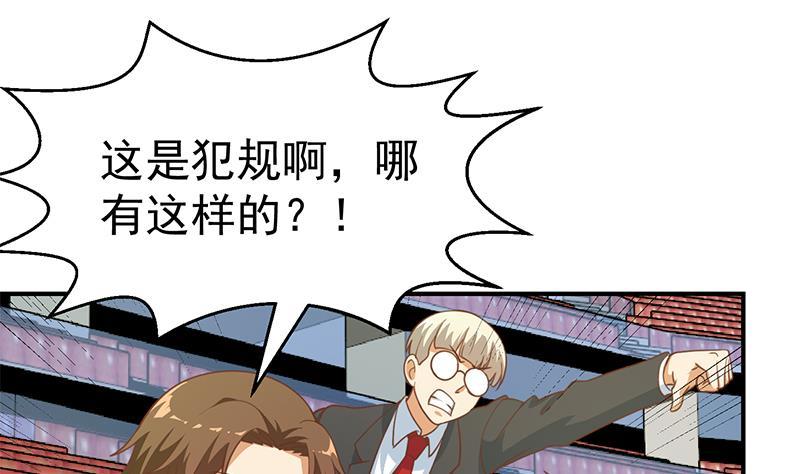 修仙归来在校园韩漫全集-第108话 攻其胸！无删减无遮挡章节图片 