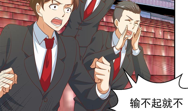 修仙归来在校园韩漫全集-第108话 攻其胸！无删减无遮挡章节图片 
