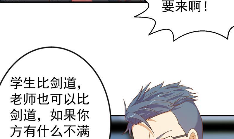 修仙归来在校园韩漫全集-第108话 攻其胸！无删减无遮挡章节图片 