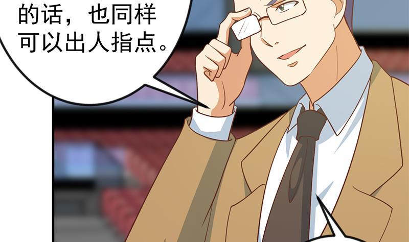 修仙归来在校园韩漫全集-第108话 攻其胸！无删减无遮挡章节图片 