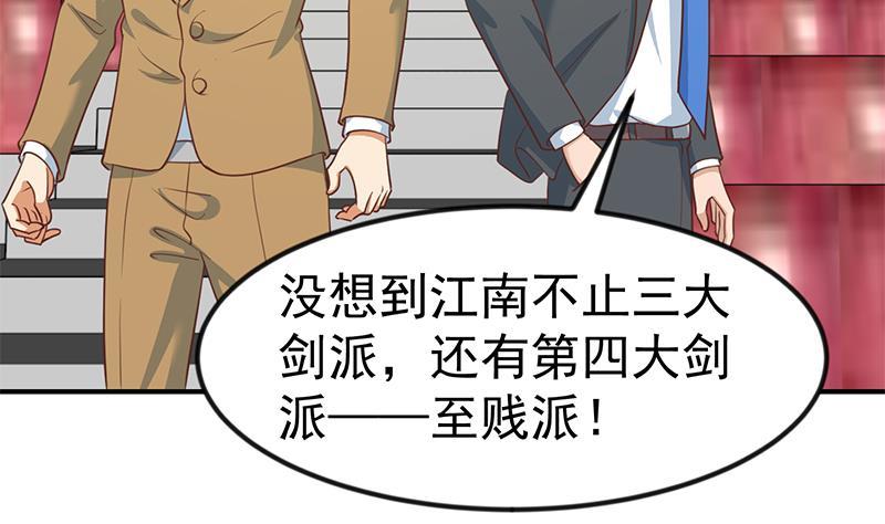修仙归来在校园韩漫全集-第108话 攻其胸！无删减无遮挡章节图片 