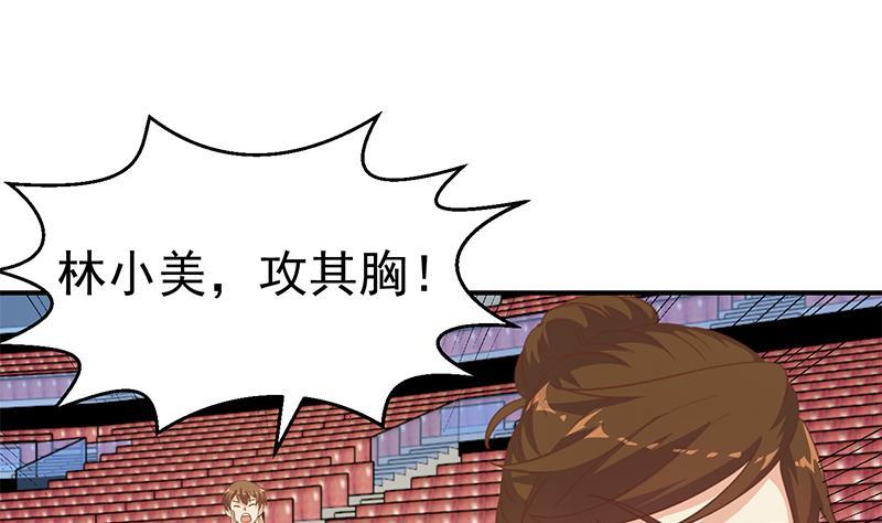 修仙归来在校园韩漫全集-第108话 攻其胸！无删减无遮挡章节图片 