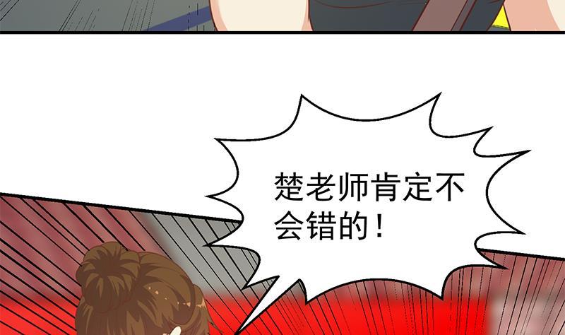 修仙归来在校园韩漫全集-第108话 攻其胸！无删减无遮挡章节图片 