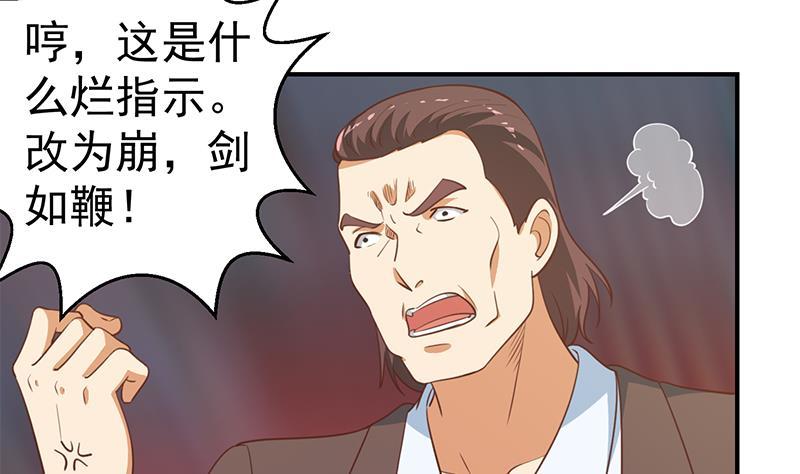 修仙归来在校园韩漫全集-第108话 攻其胸！无删减无遮挡章节图片 
