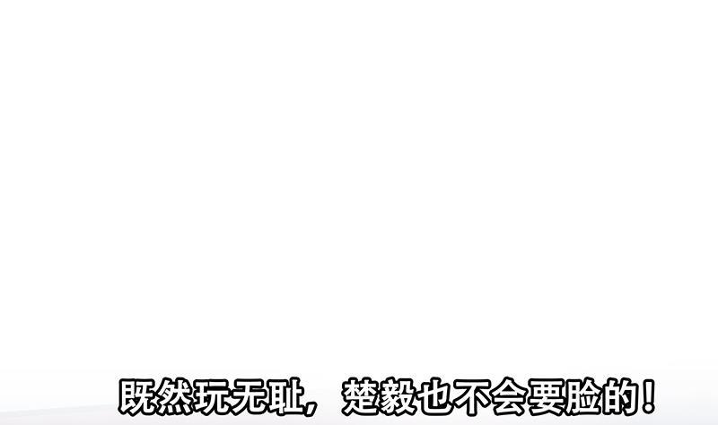 修仙归来在校园韩漫全集-第108话 攻其胸！无删减无遮挡章节图片 
