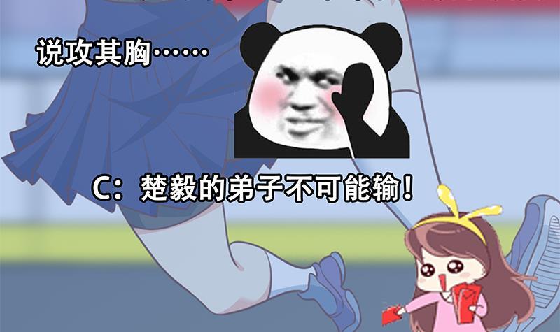 修仙归来在校园韩漫全集-第108话 攻其胸！无删减无遮挡章节图片 
