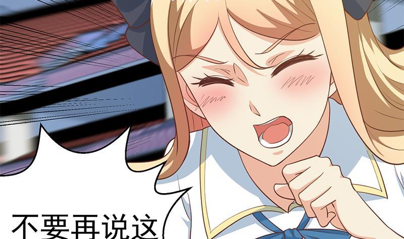 修仙归来在校园韩漫全集-第109话 人贱则无敌无删减无遮挡章节图片 