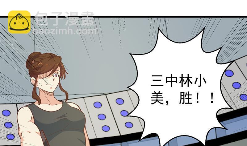 修仙归来在校园韩漫全集-第109话 人贱则无敌无删减无遮挡章节图片 