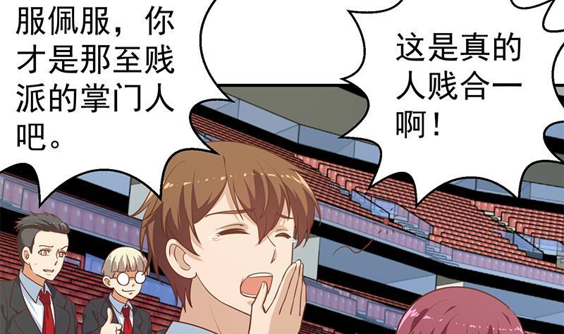 修仙归来在校园韩漫全集-第109话 人贱则无敌无删减无遮挡章节图片 