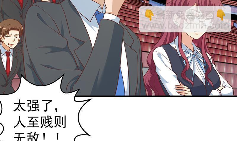 修仙归来在校园韩漫全集-第109话 人贱则无敌无删减无遮挡章节图片 