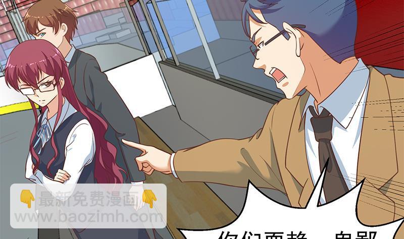 修仙归来在校园韩漫全集-第109话 人贱则无敌无删减无遮挡章节图片 