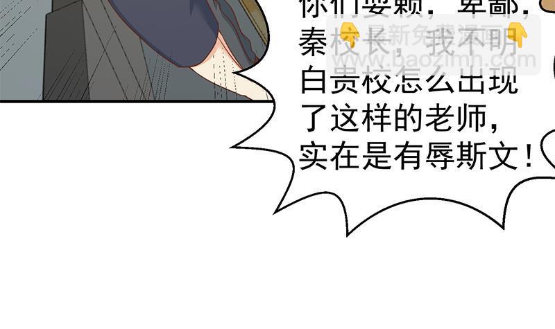 修仙归来在校园韩漫全集-第109话 人贱则无敌无删减无遮挡章节图片 