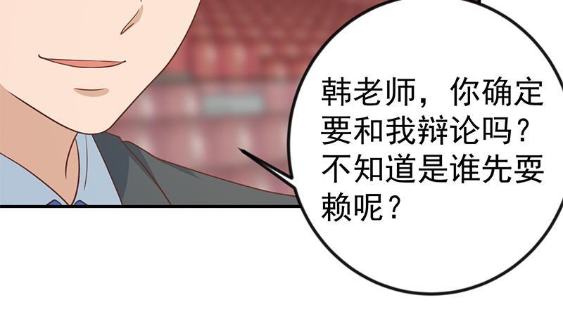 修仙归来在校园韩漫全集-第109话 人贱则无敌无删减无遮挡章节图片 