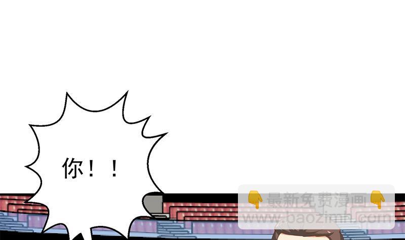 修仙归来在校园韩漫全集-第109话 人贱则无敌无删减无遮挡章节图片 