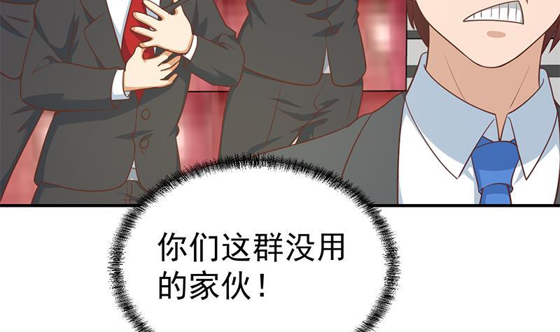 修仙归来在校园韩漫全集-第109话 人贱则无敌无删减无遮挡章节图片 