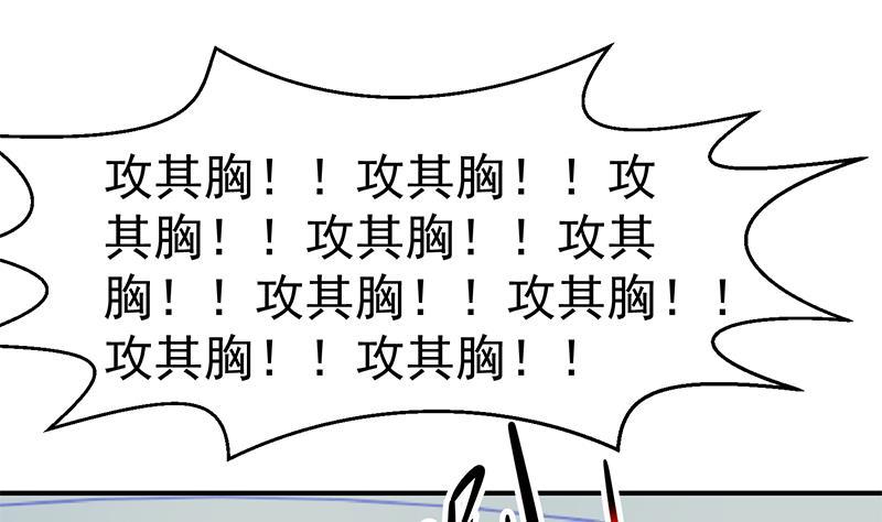 修仙归来在校园韩漫全集-第109话 人贱则无敌无删减无遮挡章节图片 