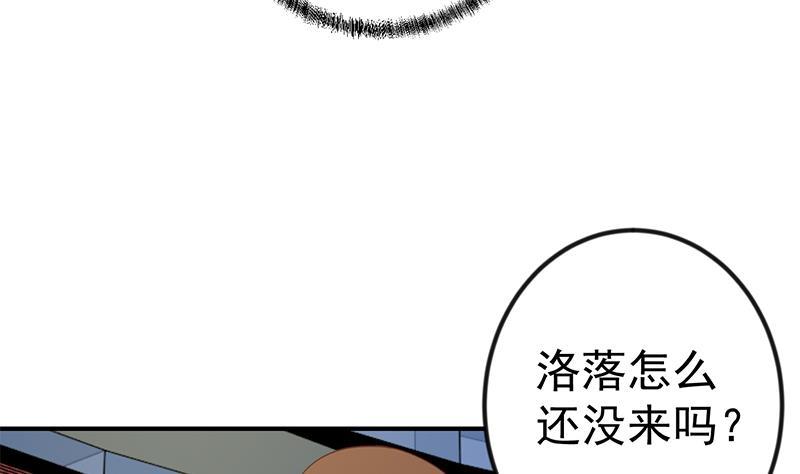 修仙归来在校园韩漫全集-第109话 人贱则无敌无删减无遮挡章节图片 