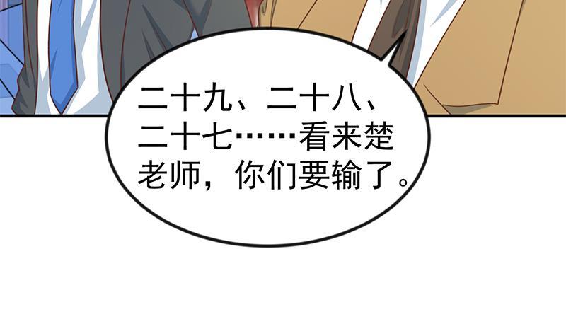 修仙归来在校园韩漫全集-第109话 人贱则无敌无删减无遮挡章节图片 