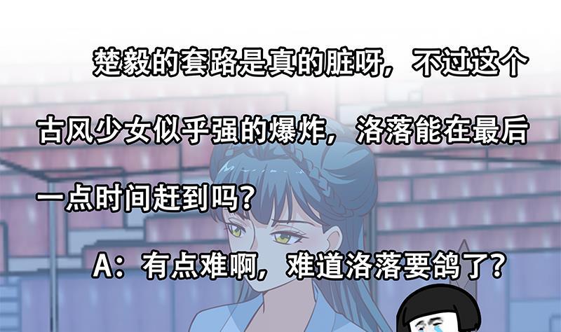 修仙归来在校园韩漫全集-第109话 人贱则无敌无删减无遮挡章节图片 