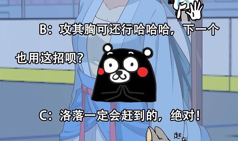 修仙归来在校园韩漫全集-第109话 人贱则无敌无删减无遮挡章节图片 