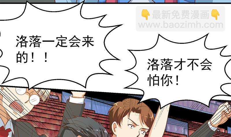 修仙归来在校园韩漫全集-第110话 容我扎个头发无删减无遮挡章节图片 