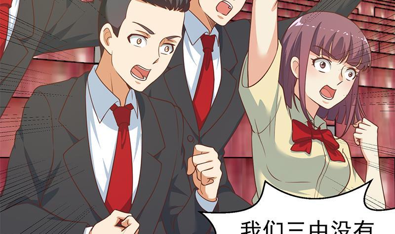 修仙归来在校园韩漫全集-第110话 容我扎个头发无删减无遮挡章节图片 