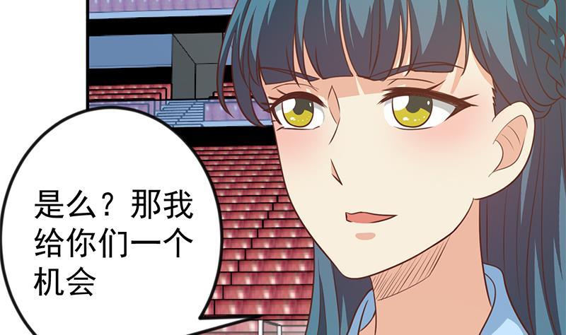 修仙归来在校园韩漫全集-第110话 容我扎个头发无删减无遮挡章节图片 