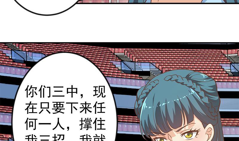 修仙归来在校园韩漫全集-第110话 容我扎个头发无删减无遮挡章节图片 