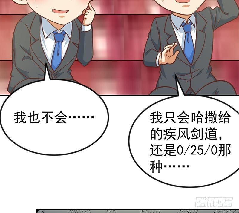 修仙归来在校园韩漫全集-第110话 容我扎个头发无删减无遮挡章节图片 